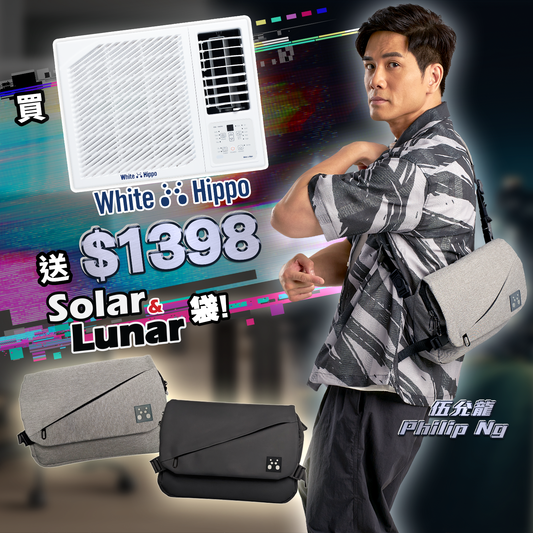 White Hippo夏日大激賞2024